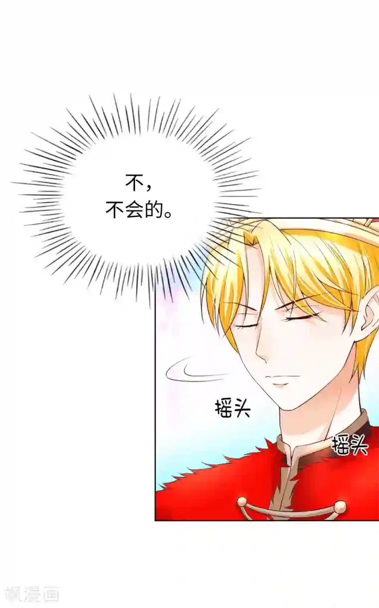 兄控公爵嫁不得第70话 我嫉妒哥哥？