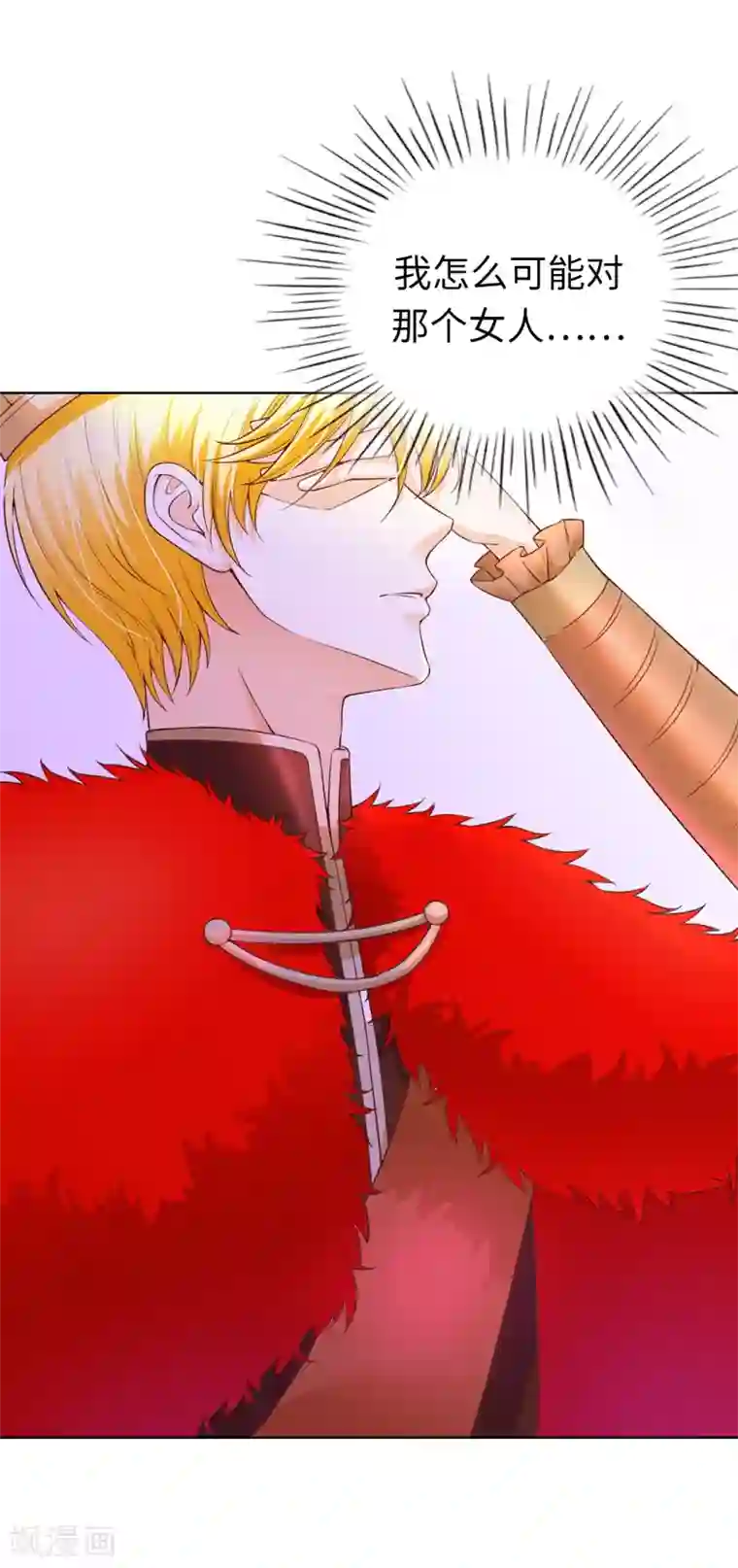 兄控公爵嫁不得第70话 我嫉妒哥哥？