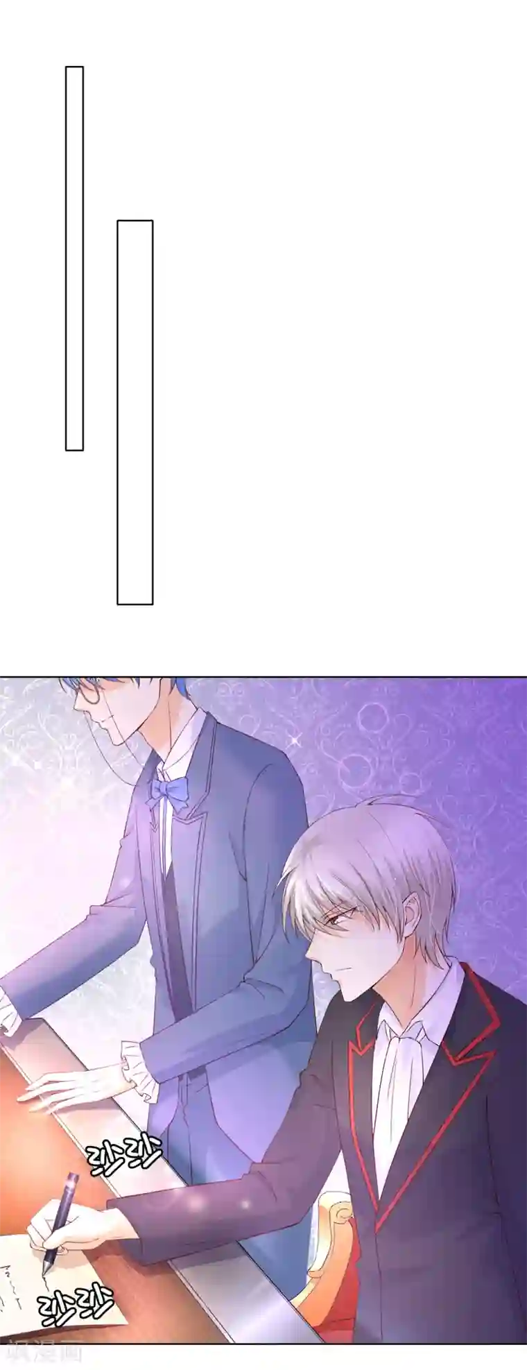 兄控公爵嫁不得第70话 我嫉妒哥哥？