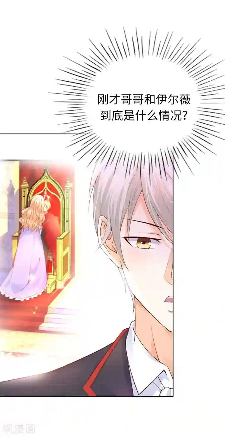 兄控公爵嫁不得第70话 我嫉妒哥哥？