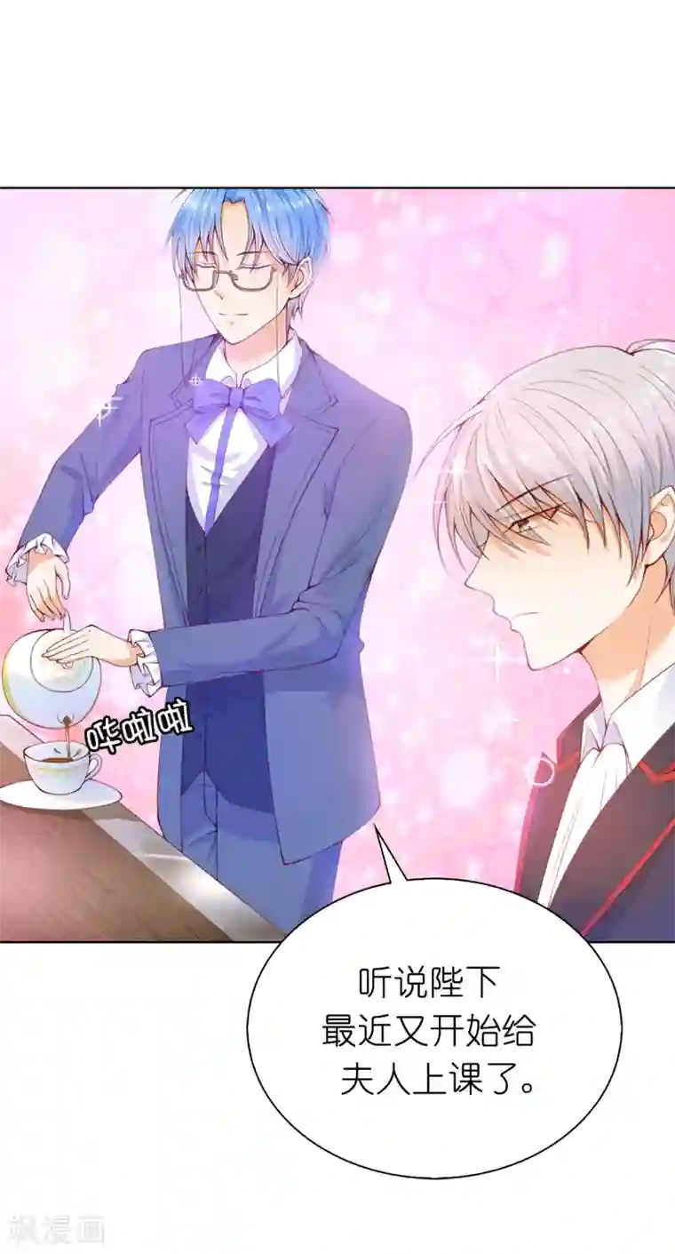 兄控公爵嫁不得第70话 我嫉妒哥哥？