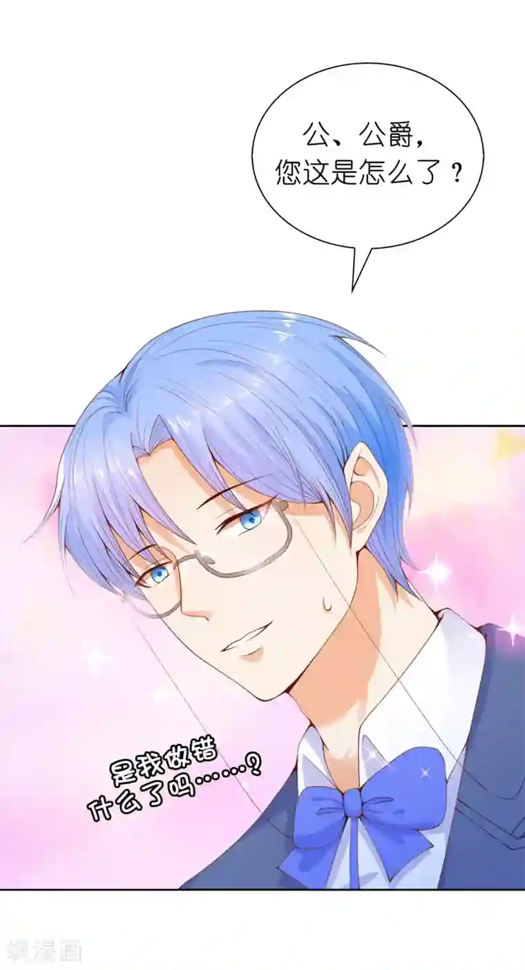 兄控公爵嫁不得第70话 我嫉妒哥哥？