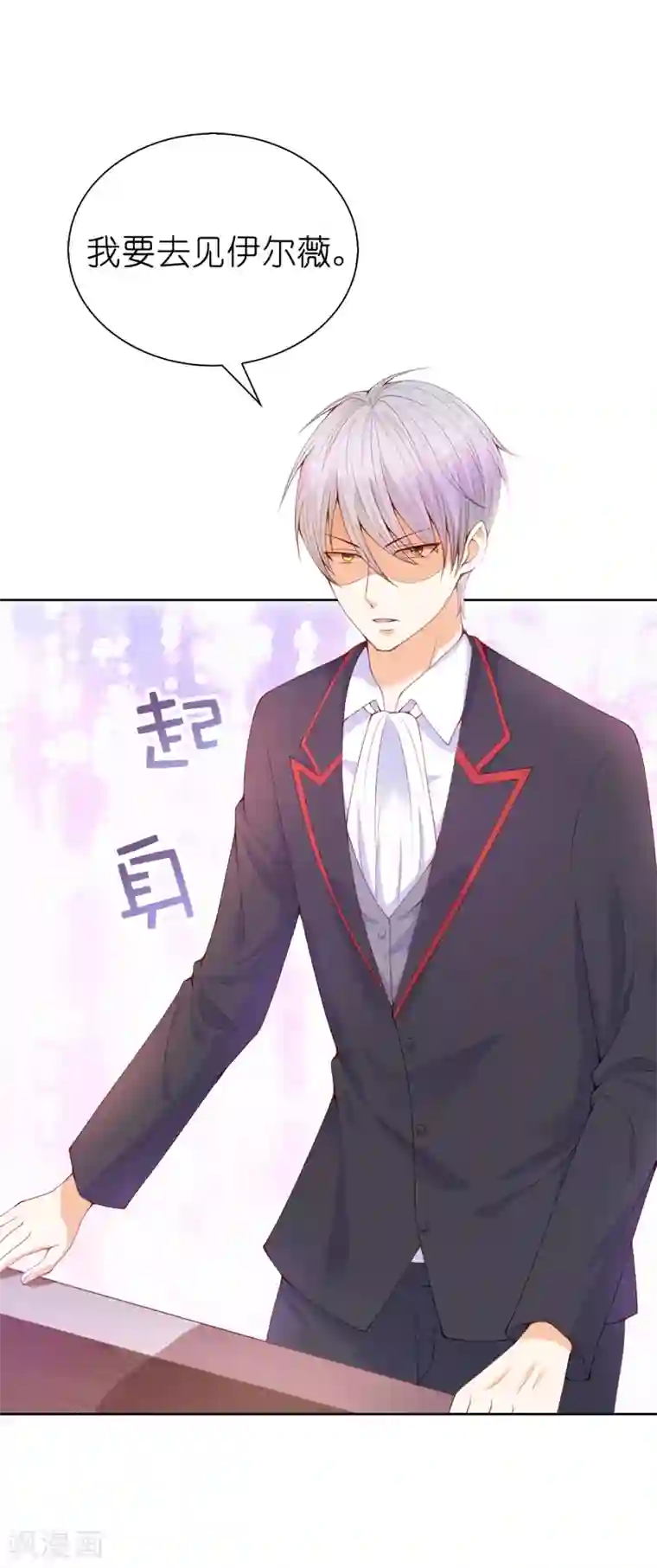 兄控公爵嫁不得第70话 我嫉妒哥哥？