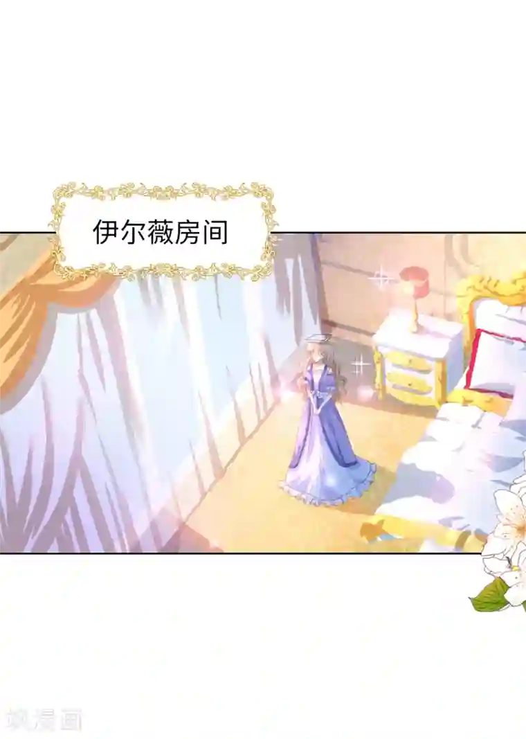 兄控公爵嫁不得第70话 我嫉妒哥哥？