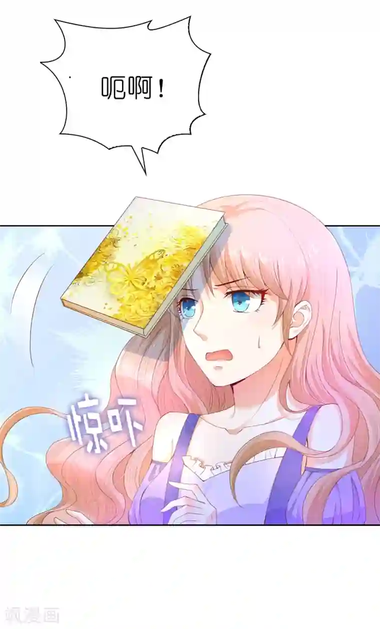 兄控公爵嫁不得第70话 我嫉妒哥哥？