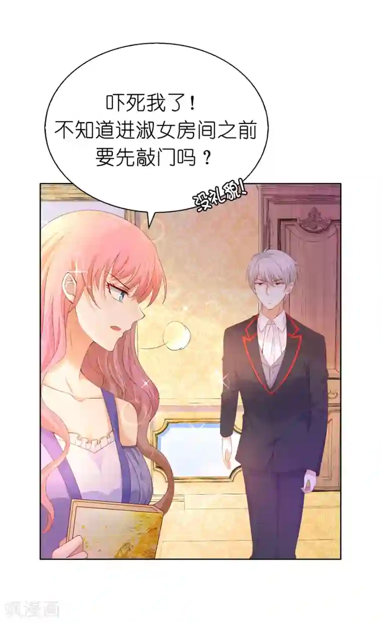 兄控公爵嫁不得第70话 我嫉妒哥哥？