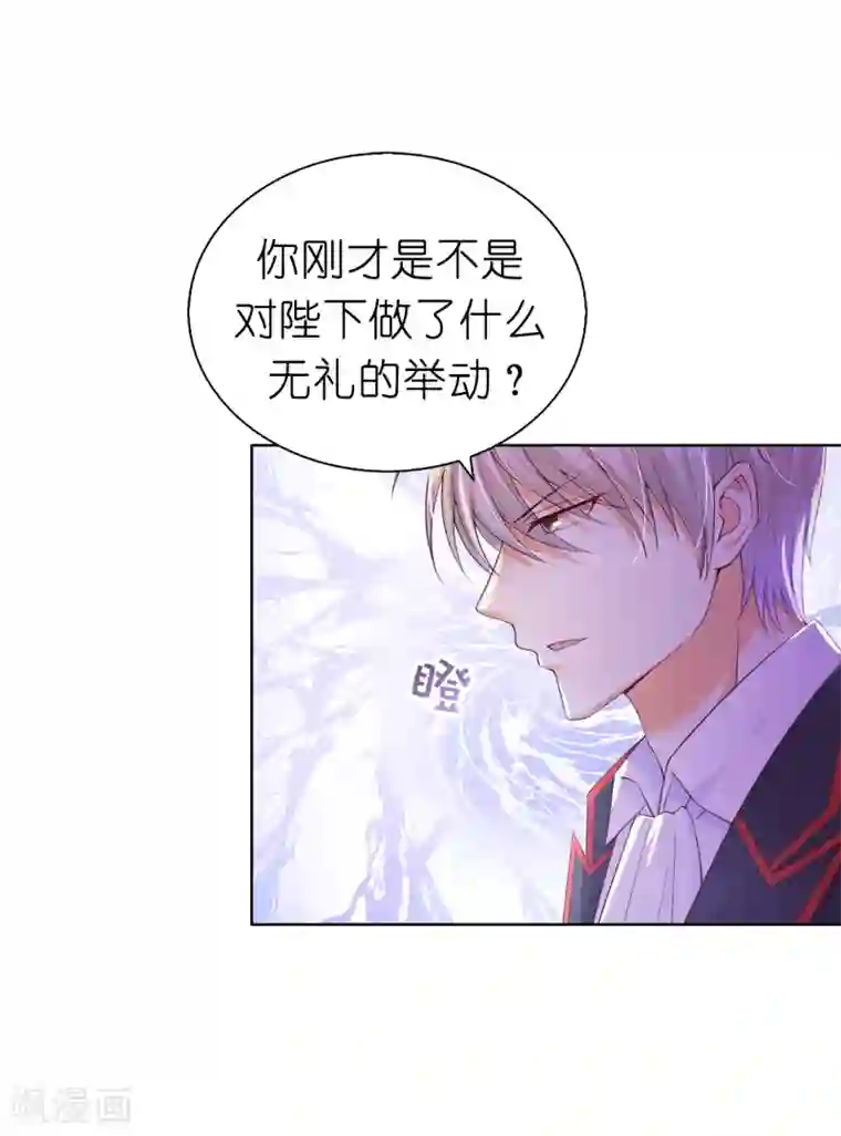 兄控公爵嫁不得第70话 我嫉妒哥哥？