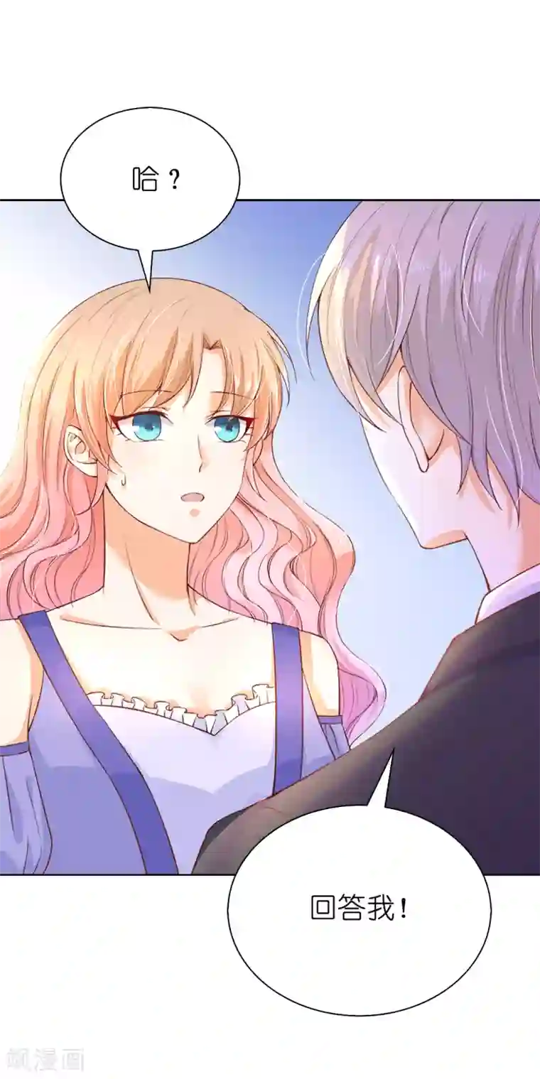 兄控公爵嫁不得第70话 我嫉妒哥哥？