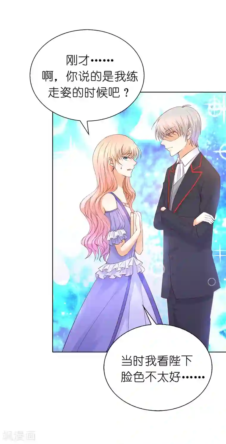 兄控公爵嫁不得第70话 我嫉妒哥哥？