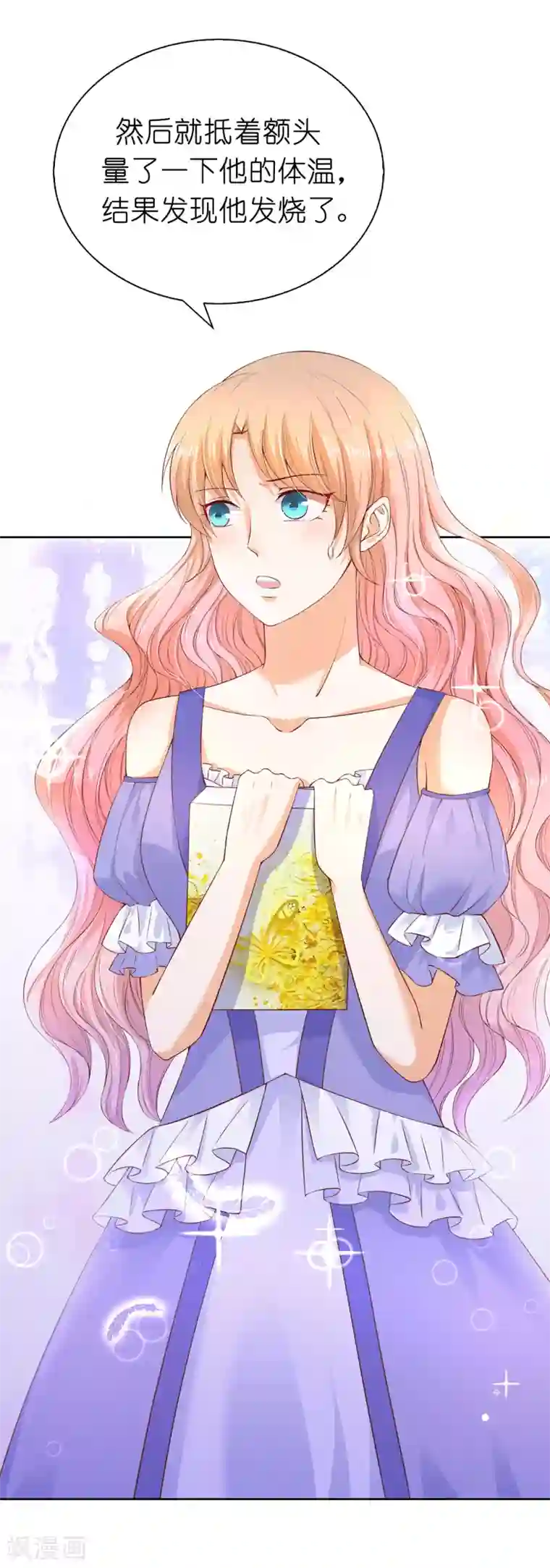 兄控公爵嫁不得第70话 我嫉妒哥哥？