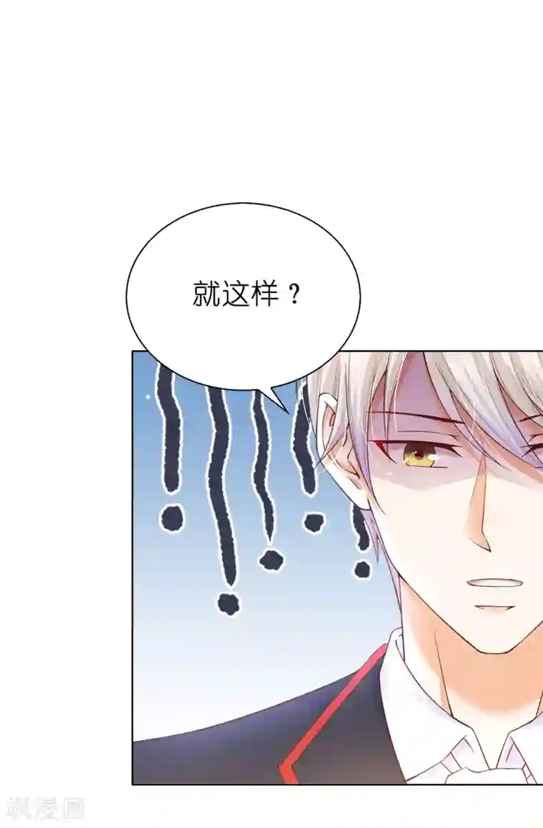 兄控公爵嫁不得第70话 我嫉妒哥哥？