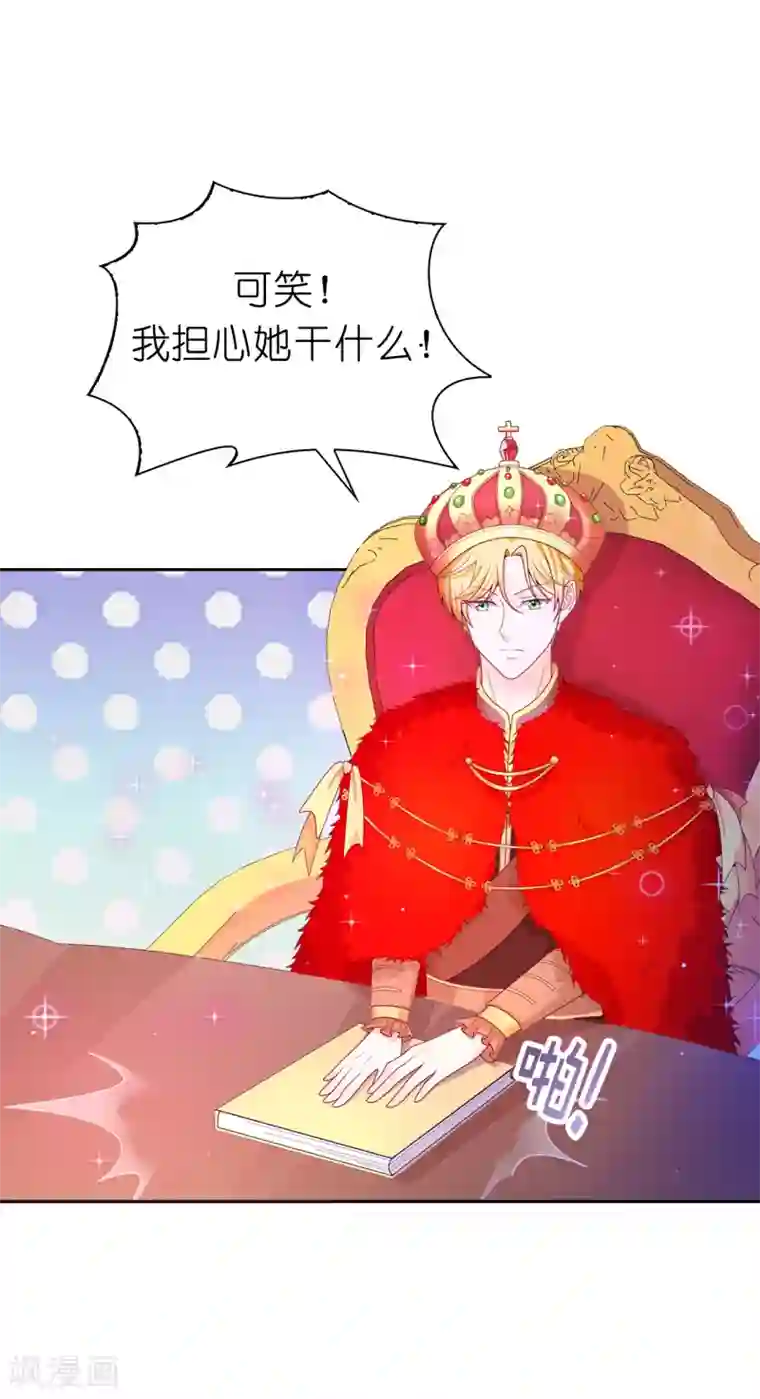 兄控公爵嫁不得第70话 我嫉妒哥哥？