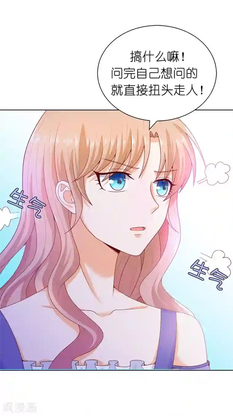 兄控公爵嫁不得第70话 我嫉妒哥哥？