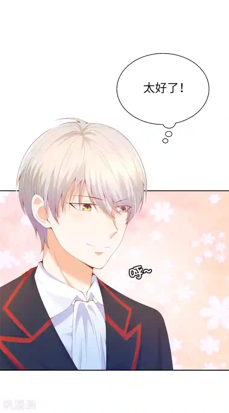 兄控公爵嫁不得第70话 我嫉妒哥哥？