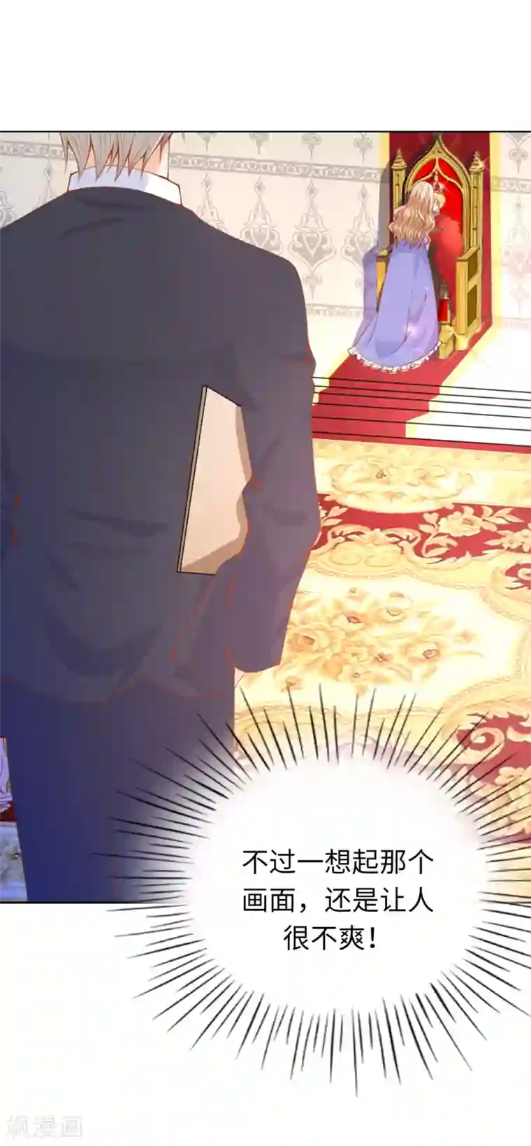 兄控公爵嫁不得第70话 我嫉妒哥哥？