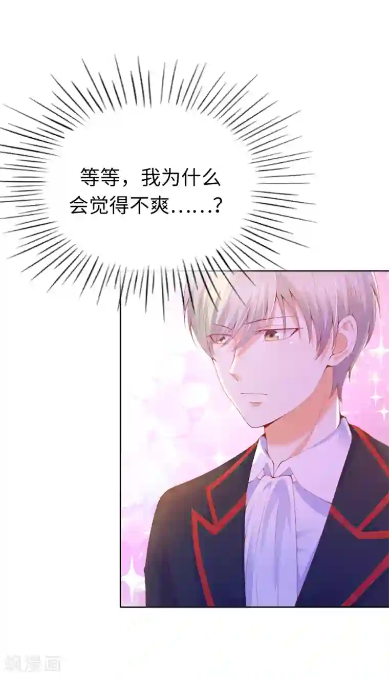 兄控公爵嫁不得第70话 我嫉妒哥哥？