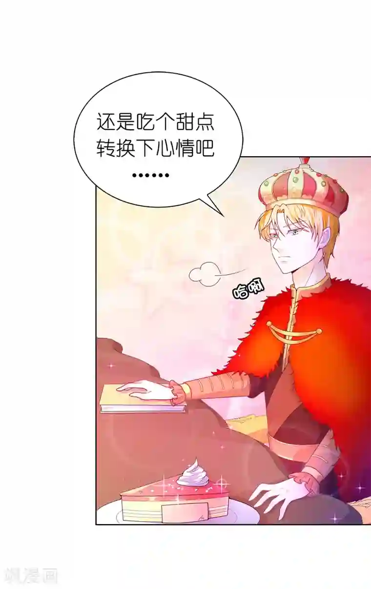 兄控公爵嫁不得第70话 我嫉妒哥哥？