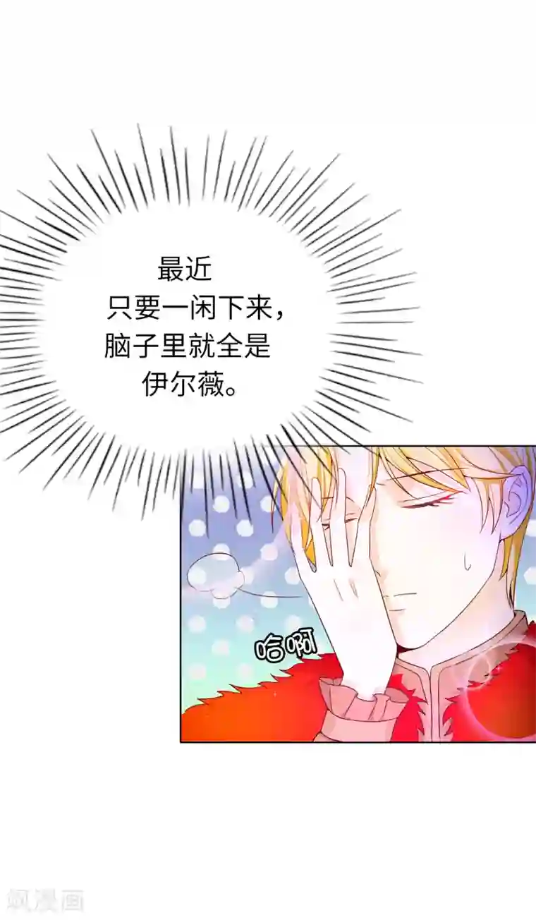 兄控公爵嫁不得第70话 我嫉妒哥哥？