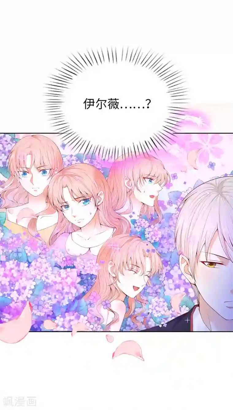 兄控公爵嫁不得第71话 我想留下她