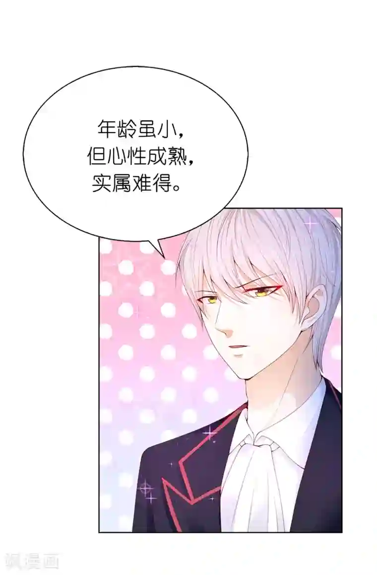 兄控公爵嫁不得第71话 我想留下她