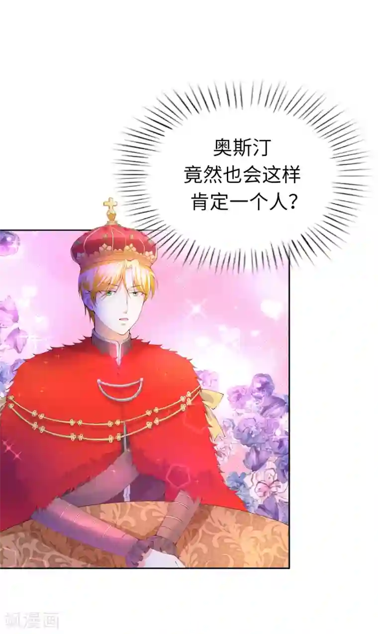 兄控公爵嫁不得第71话 我想留下她