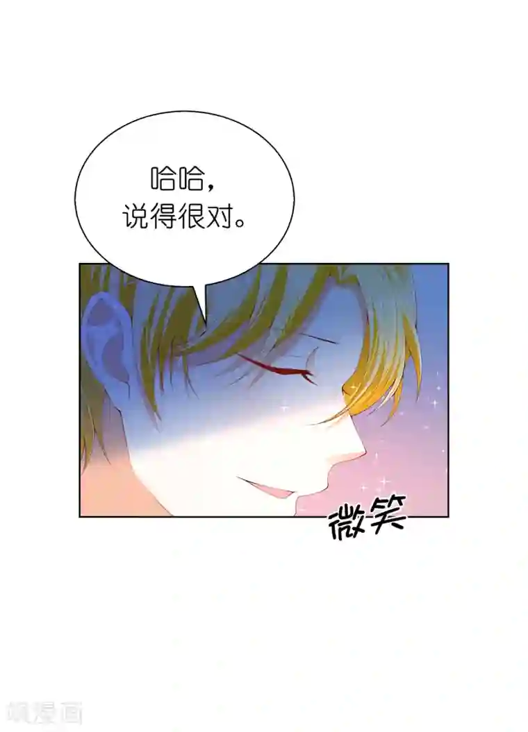 兄控公爵嫁不得第71话 我想留下她