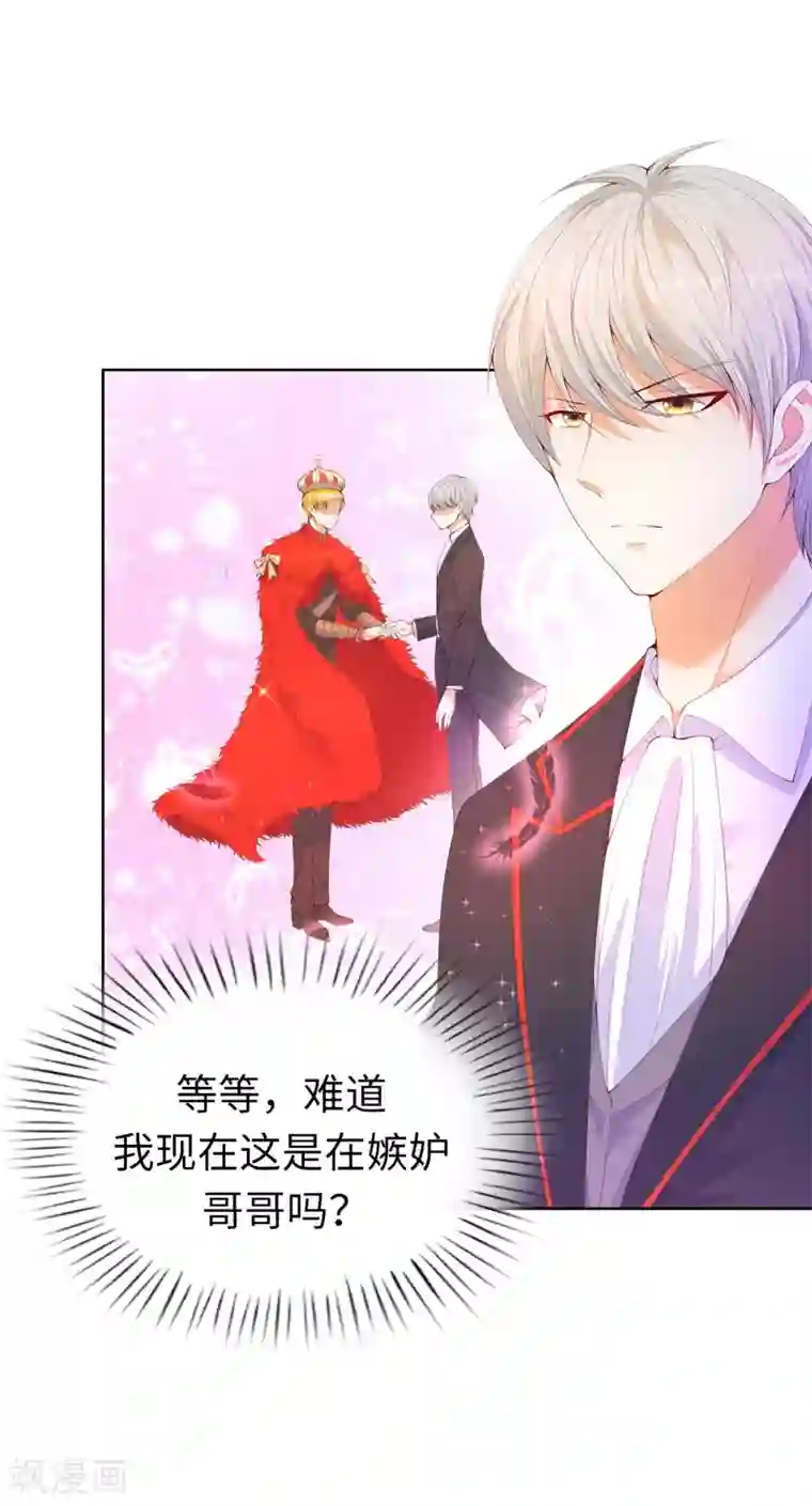 兄控公爵嫁不得第71话 我想留下她