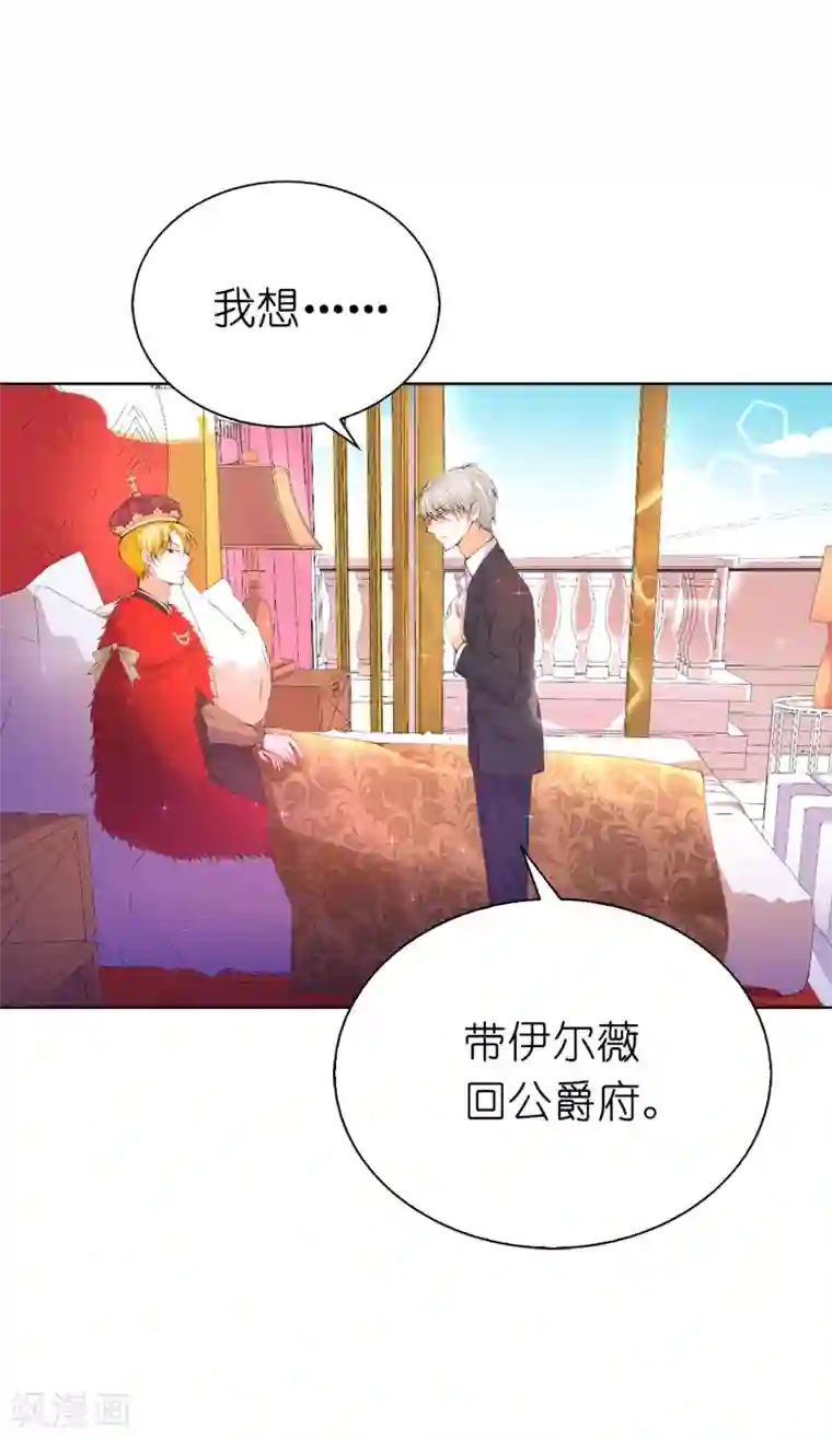 兄控公爵嫁不得第71话 我想留下她