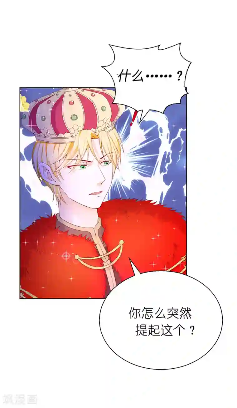 兄控公爵嫁不得第71话 我想留下她