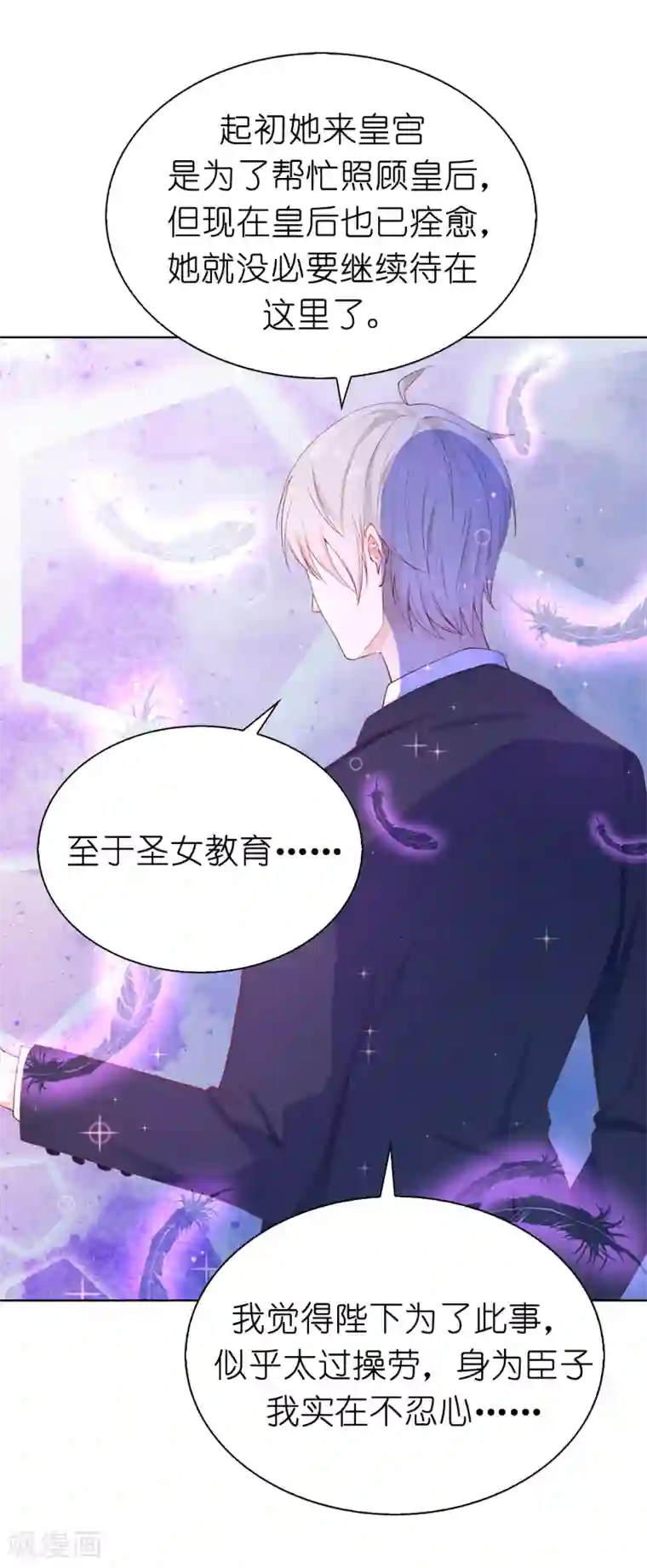 兄控公爵嫁不得第71话 我想留下她