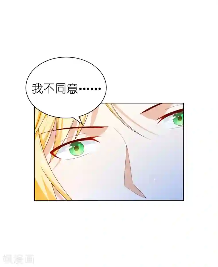 兄控公爵嫁不得第71话 我想留下她