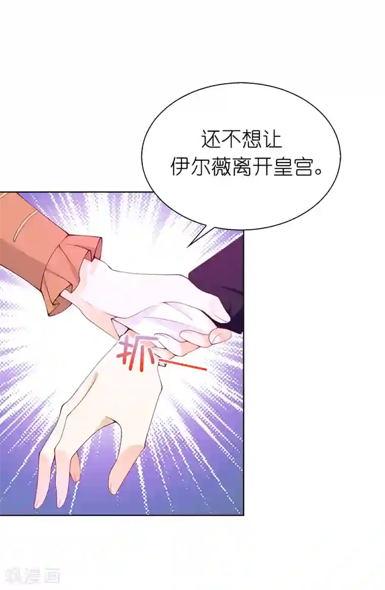 兄控公爵嫁不得第71话 我想留下她