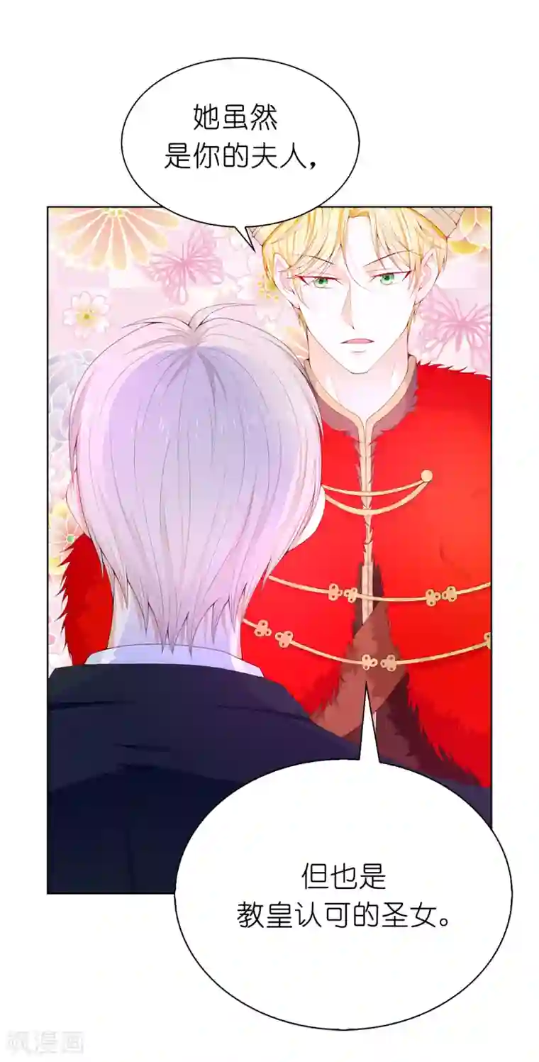 兄控公爵嫁不得第71话 我想留下她