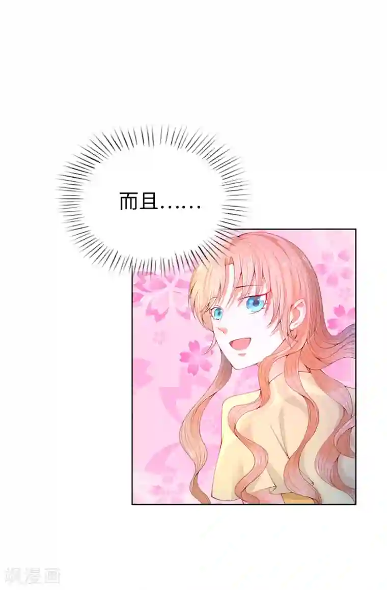 兄控公爵嫁不得第71话 我想留下她