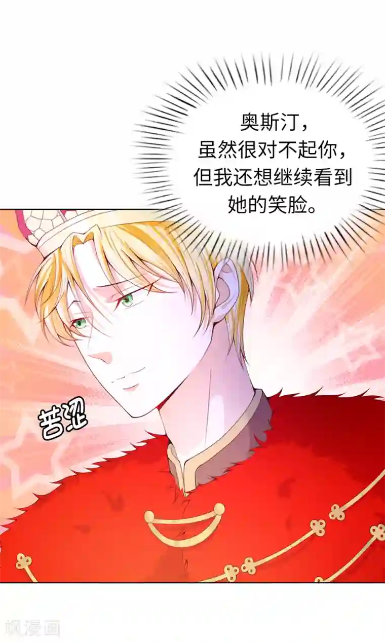 兄控公爵嫁不得第71话 我想留下她