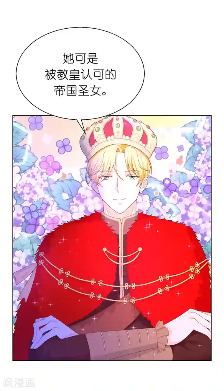 兄控公爵嫁不得第71话 我想留下她