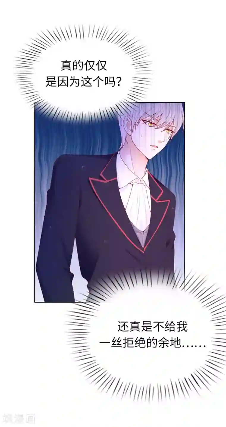 兄控公爵嫁不得第71话 我想留下她