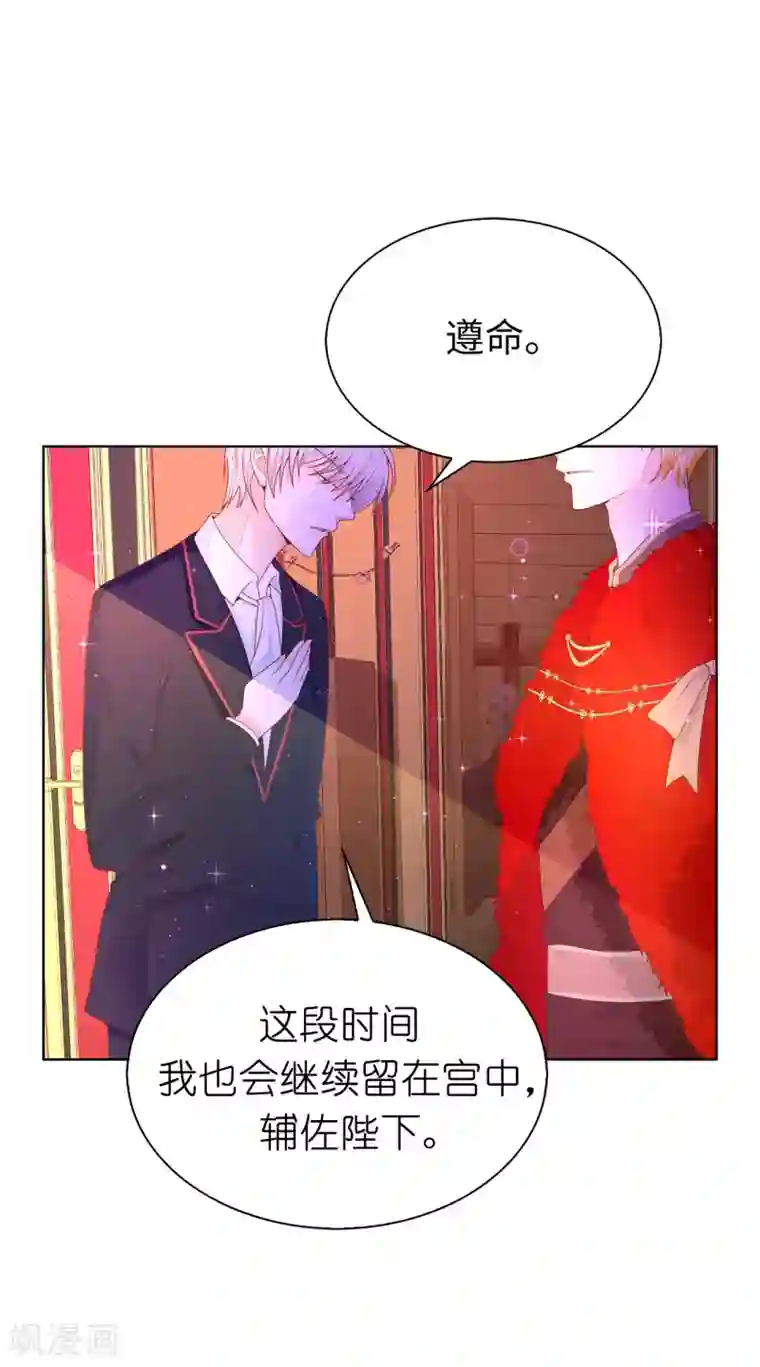 兄控公爵嫁不得第71话 我想留下她