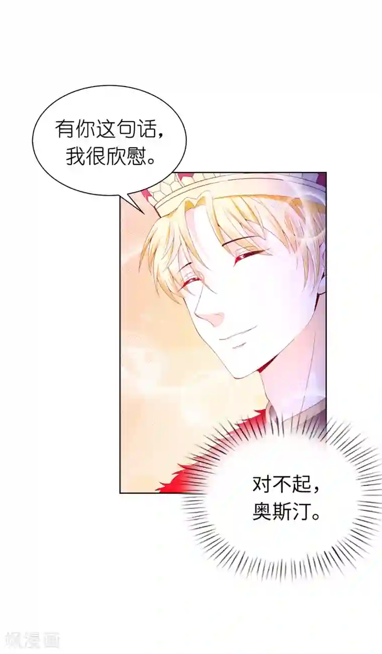 兄控公爵嫁不得第71话 我想留下她