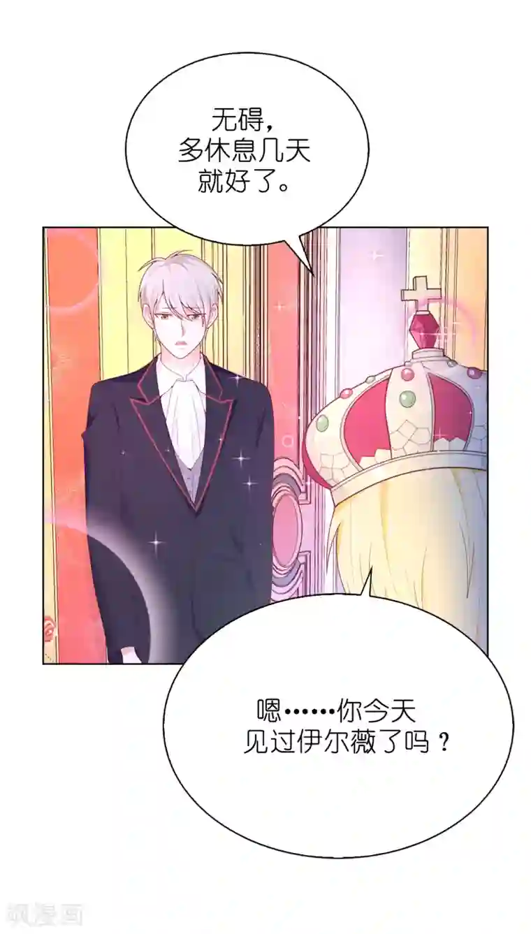 兄控公爵嫁不得第71话 我想留下她