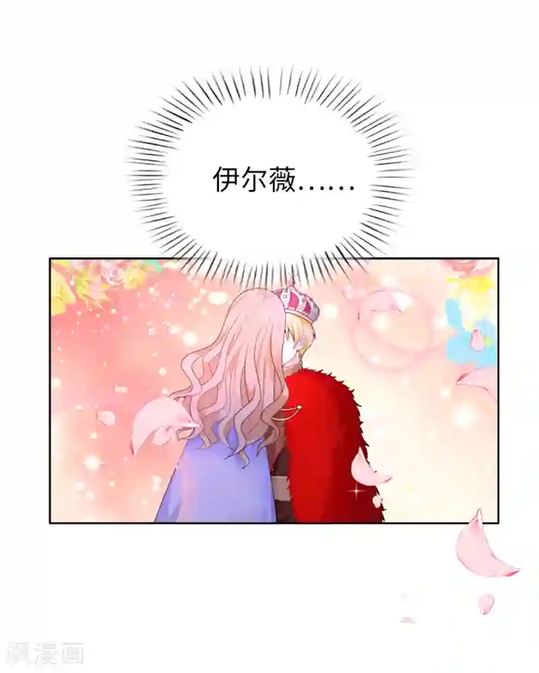 兄控公爵嫁不得第71话 我想留下她