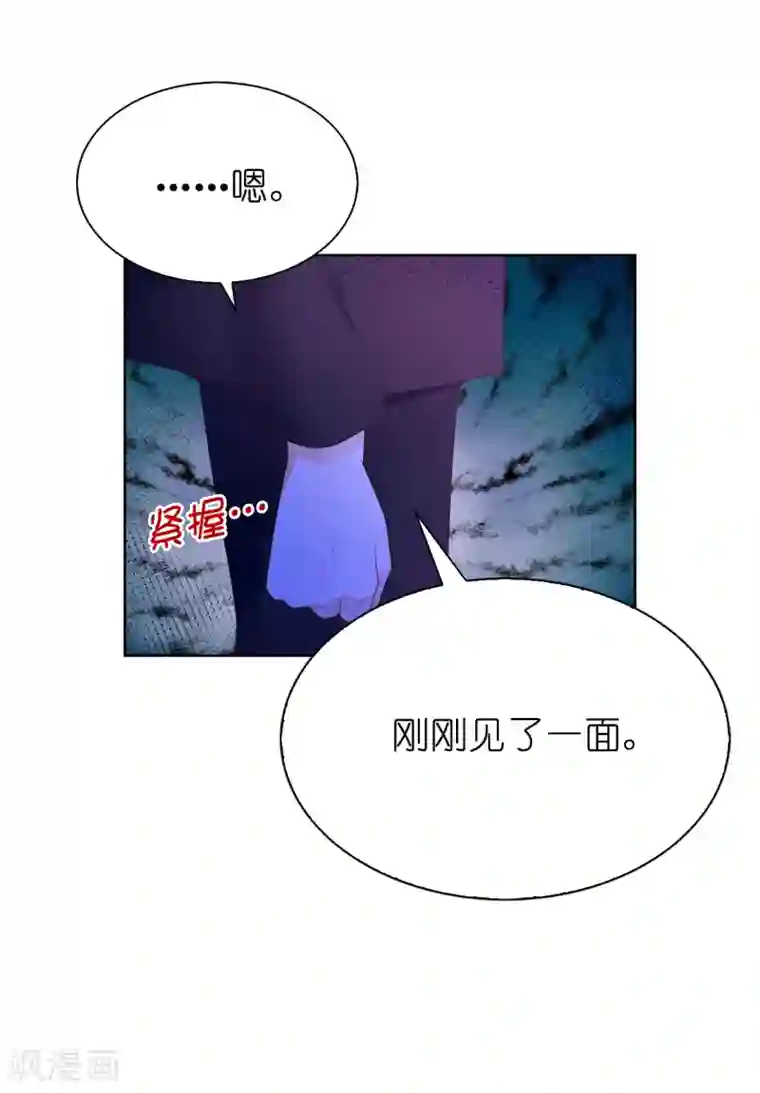 兄控公爵嫁不得第71话 我想留下她