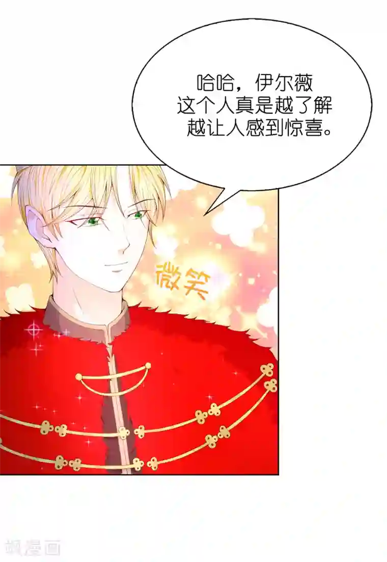 兄控公爵嫁不得第71话 我想留下她