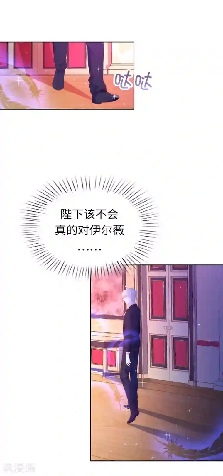 兄控公爵嫁不得第72话 哥哥是人质？