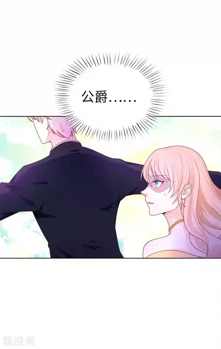 兄控公爵嫁不得第72话 哥哥是人质？