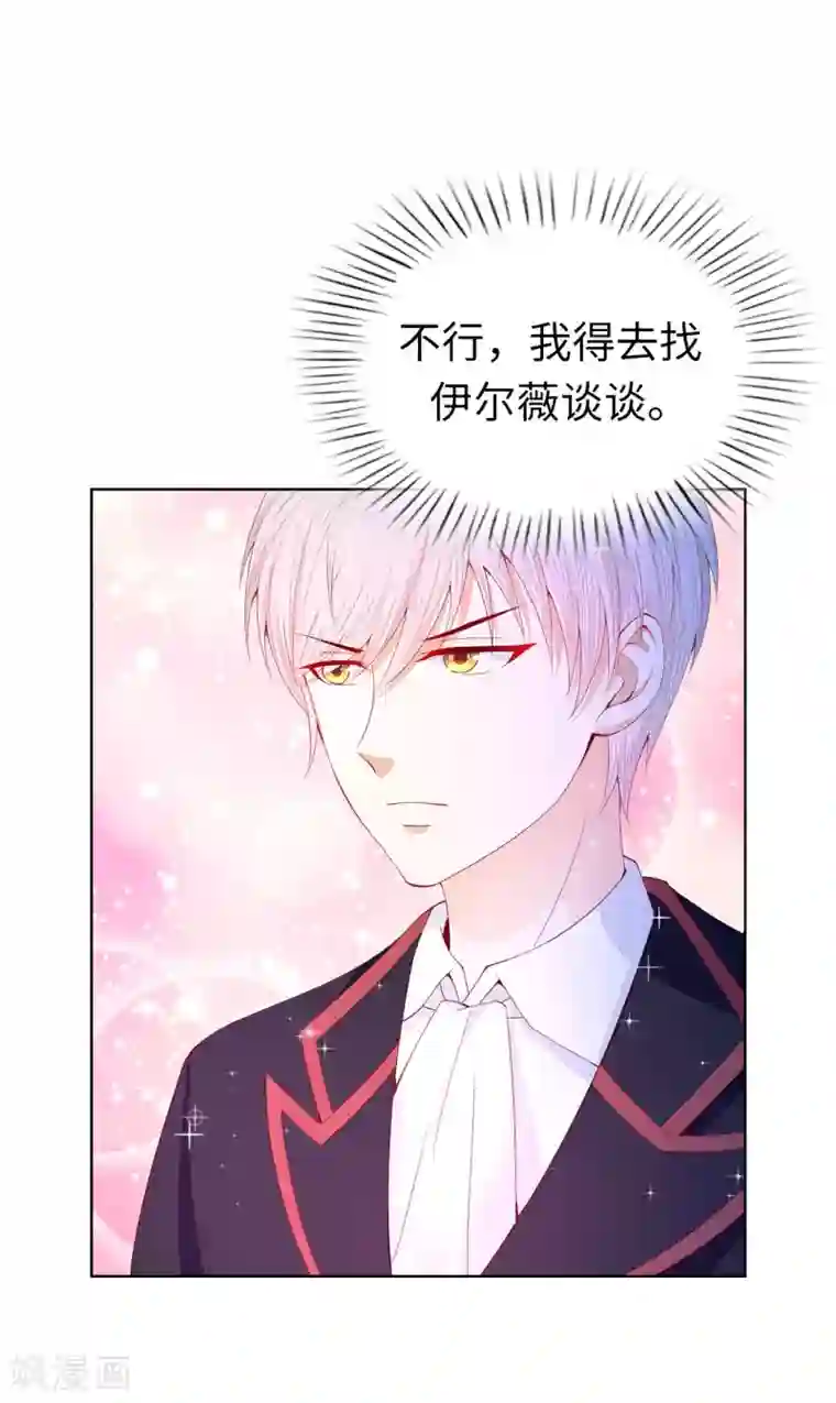 兄控公爵嫁不得第72话 哥哥是人质？