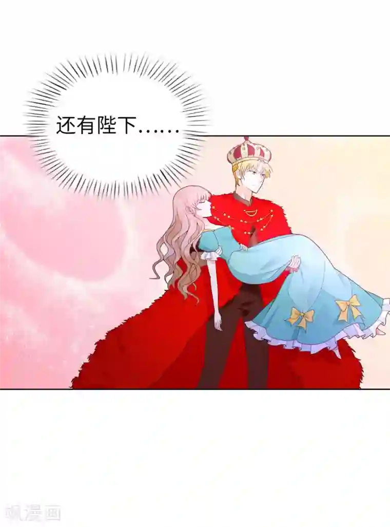 兄控公爵嫁不得第72话 哥哥是人质？