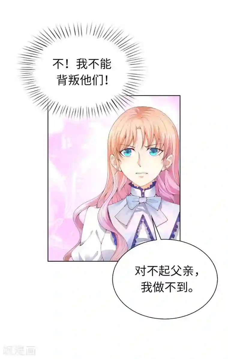 兄控公爵嫁不得第72话 哥哥是人质？