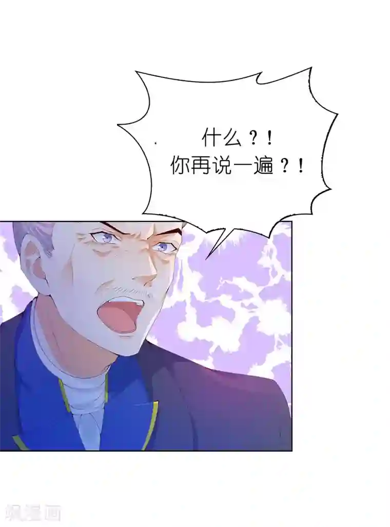 兄控公爵嫁不得第72话 哥哥是人质？