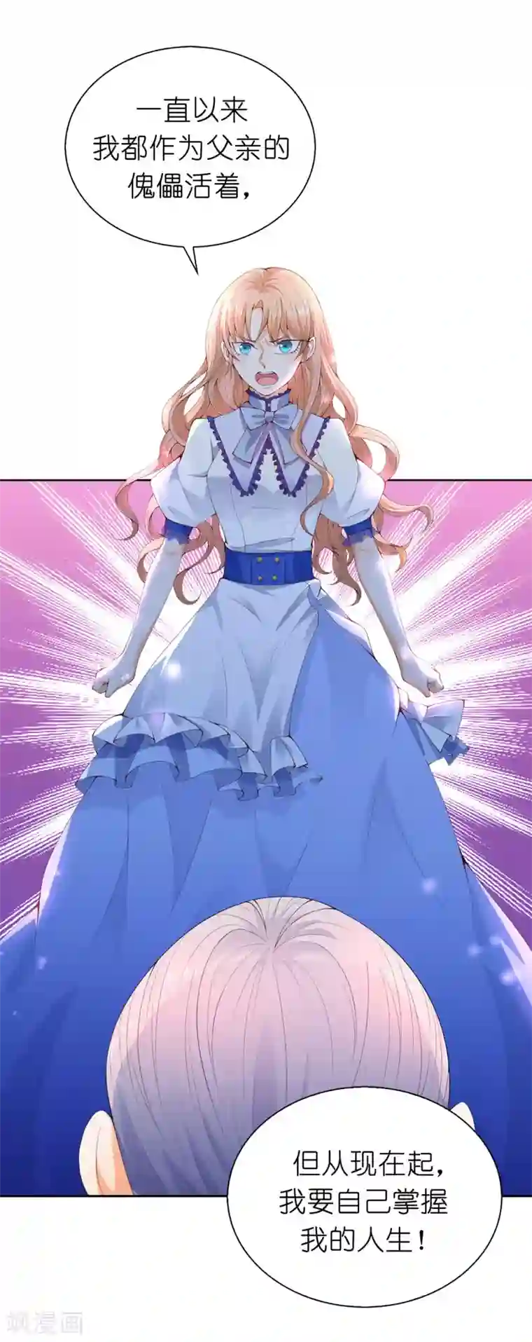 兄控公爵嫁不得第72话 哥哥是人质？